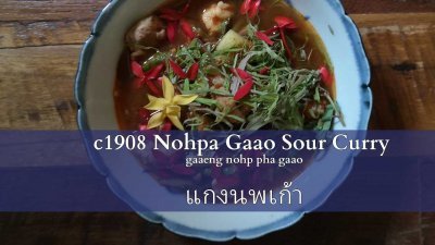 แกงนพเก้า