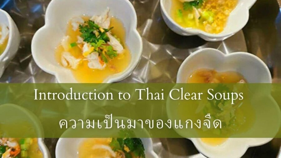 Introduction to Thai Clear Soups