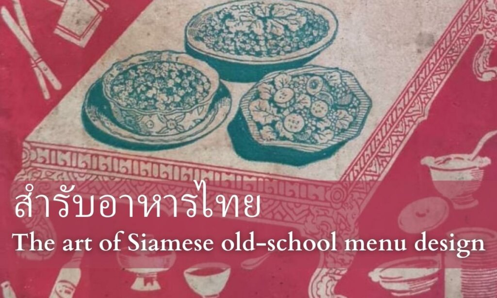 The art of Siamese old-school menu design