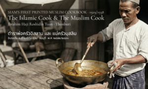 The Islamic Cook & The Muslim Cook