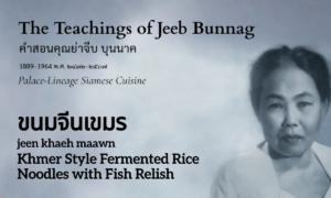 Khmer Rice Noodles with Fish Relish (ขนมจีนเขมร; jeen khaeh maawn)