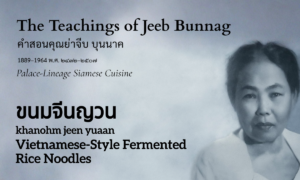 Vietnamese-Style Rice Noodles (ขนมจีนญวน; khanohm jeen yuaan)