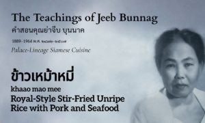 Royal-Style Stir-Fried Unripe Rice with Pork and Seafood (ข้าวเหม้าหมี่; khaao mao mee)