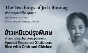 Special Seasoned Glutinous Rice with Crab and Chicken (ข้าวเหนียวปรุงพิเศษ; khaao niaao bproong phi saeht)