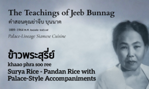 Surya Rice (ข้าวพระสุรี่ย์; khaao phra soo ree)