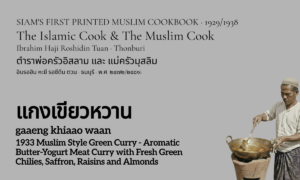 1933 Muslim Style Green Curry - Aromatic Butter-Yogurt Meat Curry with Fresh Green Chilies, Saffron, Raisins and Almonds (แกงเขียวหวาน; gaaeng khiaao waan)