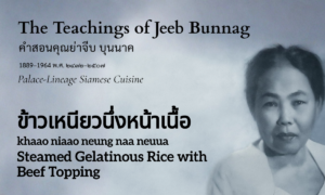 Steamed Gelatinous Rice with Beef Topping (ข้าวเหนียวนึ่งหน้าเนื้อ; khaao niaao neung naa neuua)