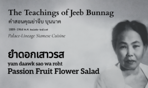 Passion Fruit Flower Salad (ยำดอกเสาวรส; yam daawk sao wa roht)
