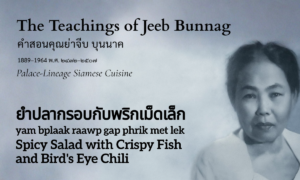 Spicy Salad with Crispy Fish and Bird's Eye Chili (ยำปลากรอบกับพริกเม็ดเล็ก; yam bplaak raawp gap phrik met lek)