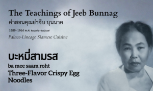 Three-Flavor Crispy Egg Noodles (บะหมี่สามรส; ba mee saam roht)