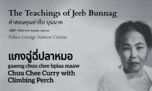 Chuu Chee Curry with Climbing Perch (แกงฉู่ฉี่ปลาหมอ; gaaeng chuu chee bplaa maaw)