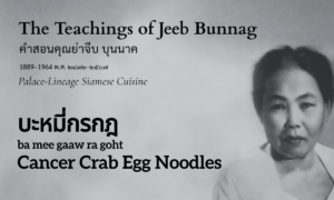 Cancer Crab Egg Noodles (บะหมี่กรกฎ; ba mee gaaw ra goht)