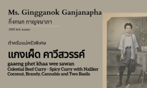 Celestial Beef Curry - Spicy Curry Simmered in Sacred Naliker Coconut Milk with Cannabis, Brandy, Pea Eggplant, and Two Basils (แกงเผ็ด คาวีสวรรค์; gaaeng phet khaa wee sawan)