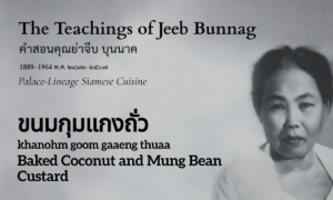 khanohm goom gaaeng thuaa (ขนมกุมแกงถั่ว; khanohm goom gaaeng thuaa)