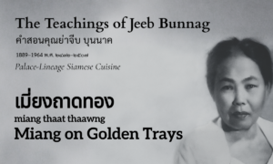 Miang on Golden Trays (เมี่ยงถาดทอง; miang thaat thaawng)