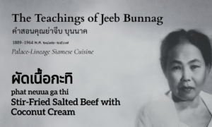 Stir-Fried Salted Beef with Coconut Milk (ผัดเนื้อกะทิ; phat neuua ga thi)