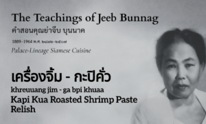 Roasted Shrimp Paste Relish (เครื่องจิ้ม - กะปิคั่ว; khreuuang jim ga bpi khuaa)