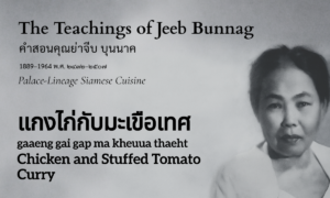 Chicken and Tomato Curry (แกงไก่กับมะเขือเทศ; gaaeng gai gap ma kheuua thaeht)