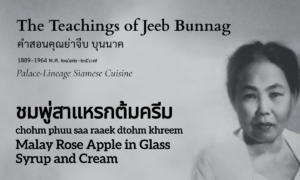 Malay Rose Apple in Glass Syrup and Cream (ชมพู่สาแหรกต้มครีม; chohm phuu saa raaek dtohm khreem)