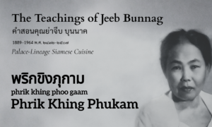 phrik Khing Phukam (พริกขิงภุกาม; phrik khing phoo gaam)