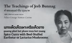 Spicy Curry with Beef-Stuffed Earthstar or Lactarius Mushrooms (แกงเผ็ดเห็ดเผาะหรือเห็ดยาง; gaaeng phet het phaw reuu het yaang)