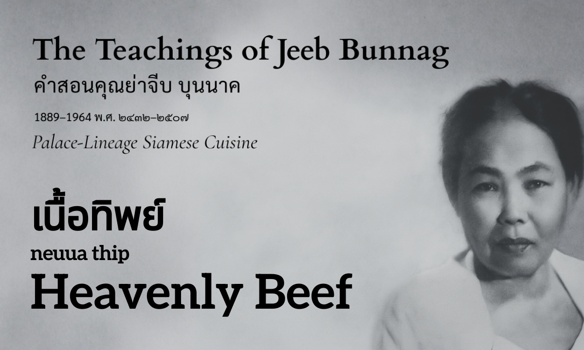 Heavenly Beef (เนื้อทิพย์; neuua thip)