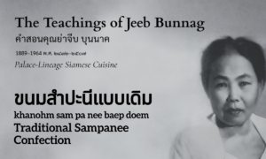 Traditional Sampanee Confection (ขนมสำปะนีแบบเดิม; khanohm sam pa nee baep doem)