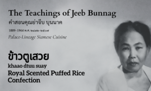Royal Puffed Rice Confection (ข้าวตูเสวย; khaao dtuu suay)