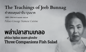 Three Companions Fish Salad (พล่าปลาสามเกลอ; phlaa bplaa saam gluuhr)