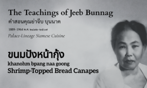 Shrimp-Topped Canapes (ขนมปังหน้ากุ้ง; khanohm bpang naa goong)