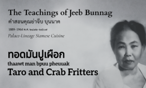 Taro and Crab Fritters (ทอดมันปูเผือก; thaawt man bpuu pheuuak)