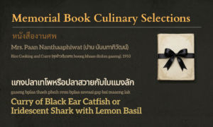 Curry of Black Ear Catfish or Iridescent Shark with Lemon Basil (แกงปลาเทโพหรือปลาสวายกับใบแมงลัก; gaaeng bplaa thaeh pho:h reuu bplaa sawaai gap bai maaeng lak)