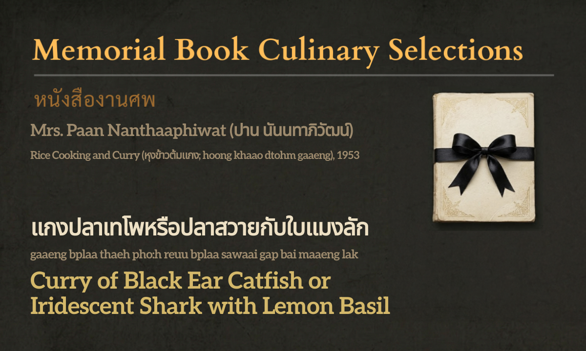 Curry of Black Ear Catfish or Iridescent Shark with Lemon Basil (แกงปลาเทโพหรือปลาสวายกับใบแมงลัก; gaaeng bplaa thaeh pho:h reuu bplaa sawaai gap bai maaeng lak)