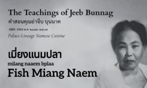 Fish Miang Naem (เมี่ยงแนมปลา; miiang naaem bplaa)