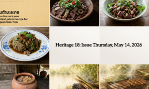Heritage 18: Issue Thursday, May 14, 2026