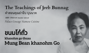 Mung Bean khanohm Go (ขนมโก๋ถั่ว; khanohm go thuaa)
