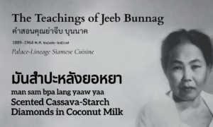 Scented Cassava-Starch Diamonds in Coconut Milk (มันสำปะหลังยอหยา; man sam bpa lang yaaw yaa)