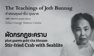 Stir-fried Crab with Seablite (ผัดกรกฏชะคราม; phat gaawn goht cha khraam)
