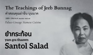 Santol Salad (ยำกระท้อน; yam gra thaawn)