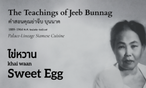 Sweet Egg (ไข่หวาน; khai waan)