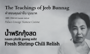 Fresh Shrimp Chili Relish (น้ำพริกกุ้งสด; naam phrik goong soht)
