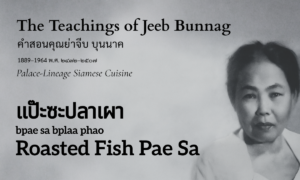 Roasted Fish Pae Sa (แป๊ะซะปลาเผา; bpae sa bplaa phao)