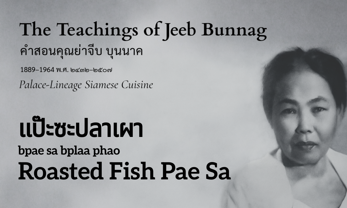 Roasted Fish Pae Sa (แป๊ะซะปลาเผา; bpae sa bplaa phao)