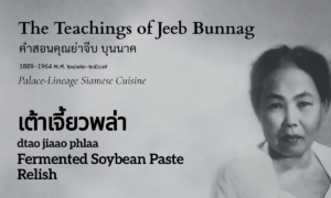 Fermented Soybean Paste Dipping Relish (เต้าเจี้ยวพล่า; dtao jiaao phlaa)