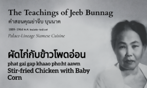 Stir-fried Chicken with Baby Corn (ผัดไก่กับข้าวโพดอ่อน; phat gai gap khaao pho:ht aawn)
