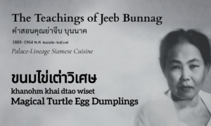 Magical Turtle Egg Dumplings (ขนมไข่เต่าวิเศษ; khanohm khai dtao wiset)