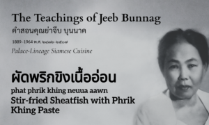 Stir-fried Sheatfish with Phrik Khing Paste (ผัดพริกขิงเนื้ออ่อน; phat phrik khing neuua aawn)