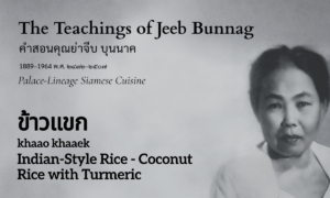 Indian-Style Rice (ข้าวแขก; khaao khaaek)