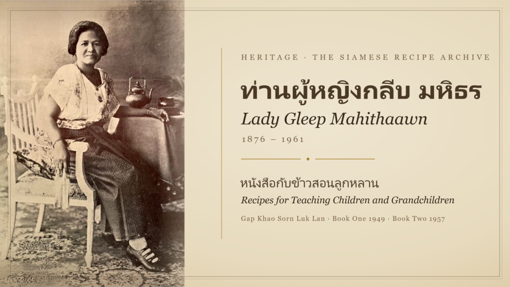 Lady Gleep Mahithaawn (ท่านผู้หญิงกลีบ มหิธร)