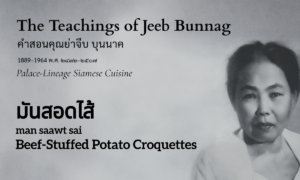 Beef-Stuffed Potato Croquettes (มันสอดไส้; man saawt sai)
